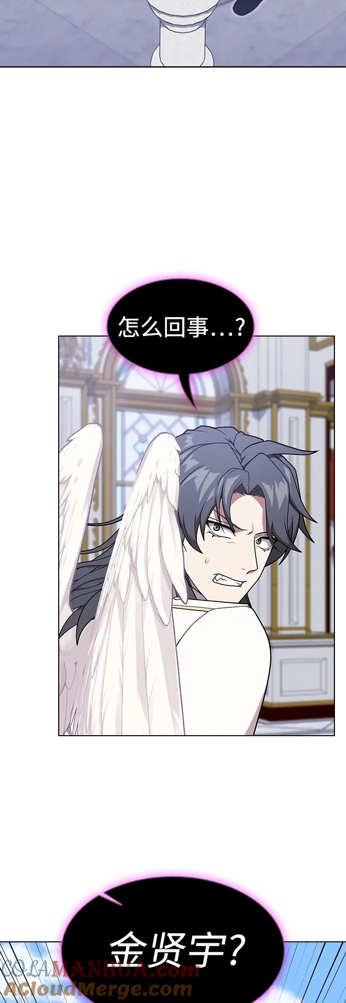 《被塔诅咒的猎人》第183话 第28页