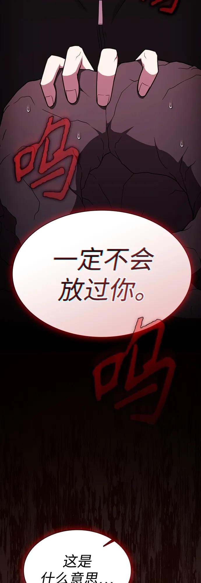 《被塔诅咒的猎人》第183话 第3页