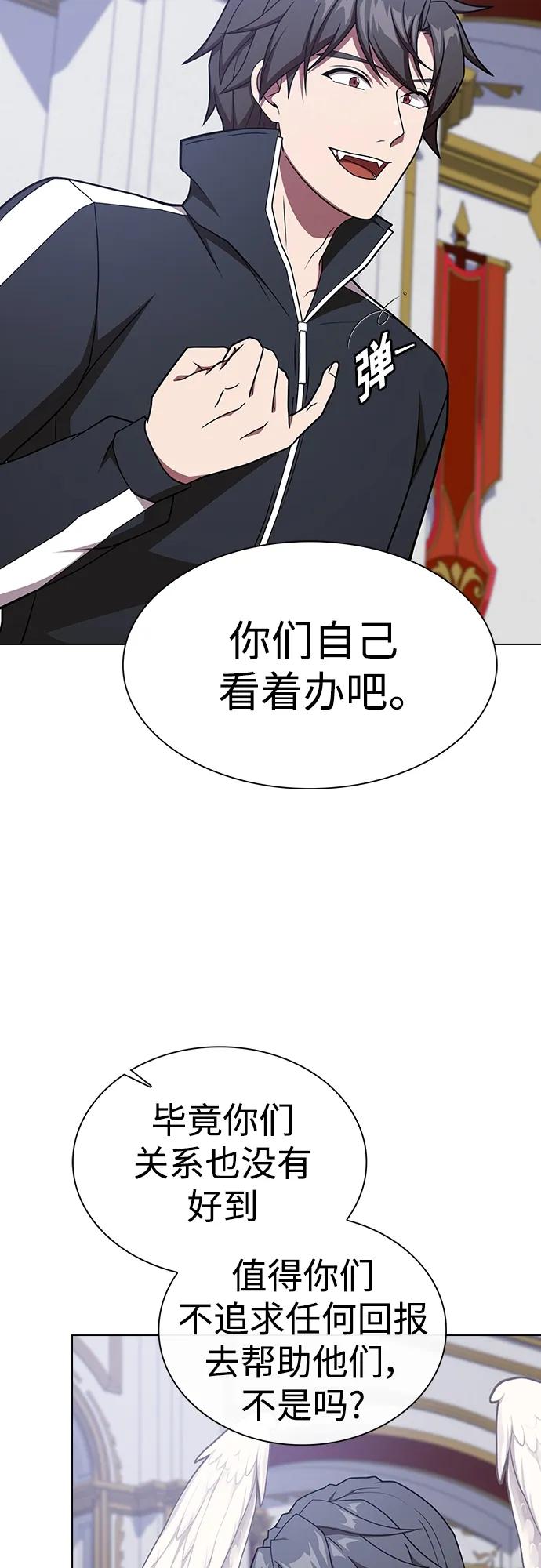《被塔诅咒的猎人》第183话 第56页