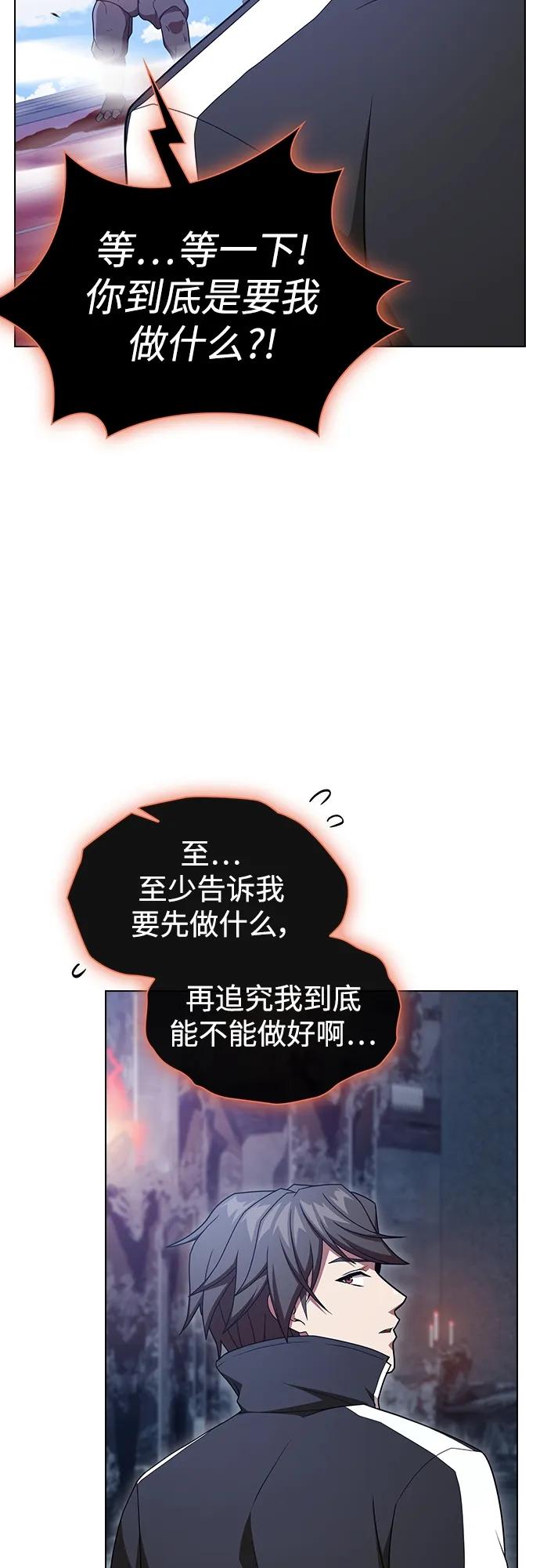 《被塔诅咒的猎人》第183话 第6页