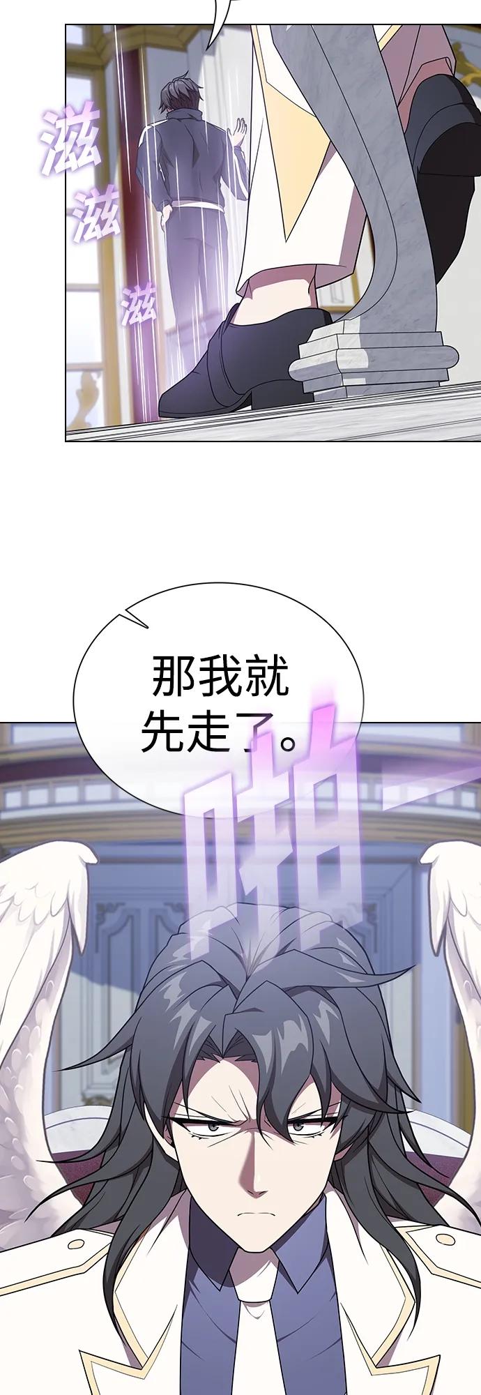 《被塔诅咒的猎人》第183话 第63页