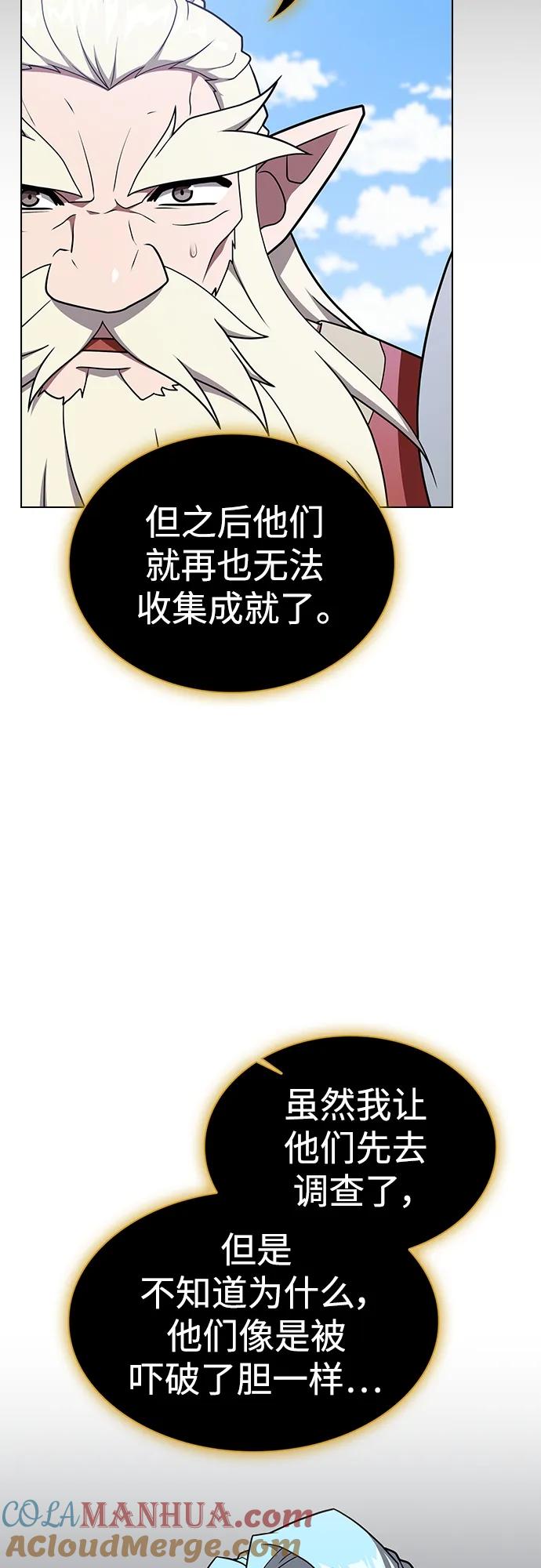 《被塔诅咒的猎人》第183话 第49页
