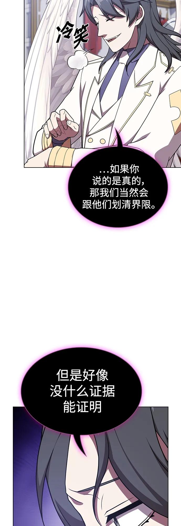 《被塔诅咒的猎人》第183话 第57页