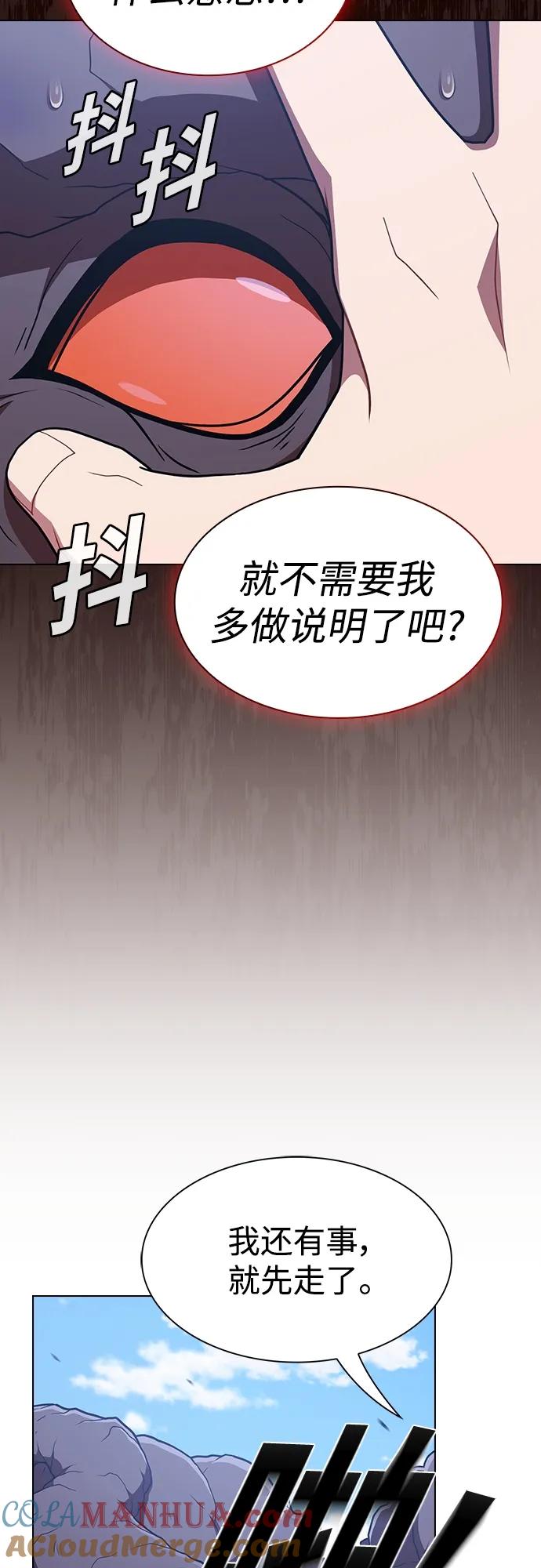 《被塔诅咒的猎人》第183话 第4页