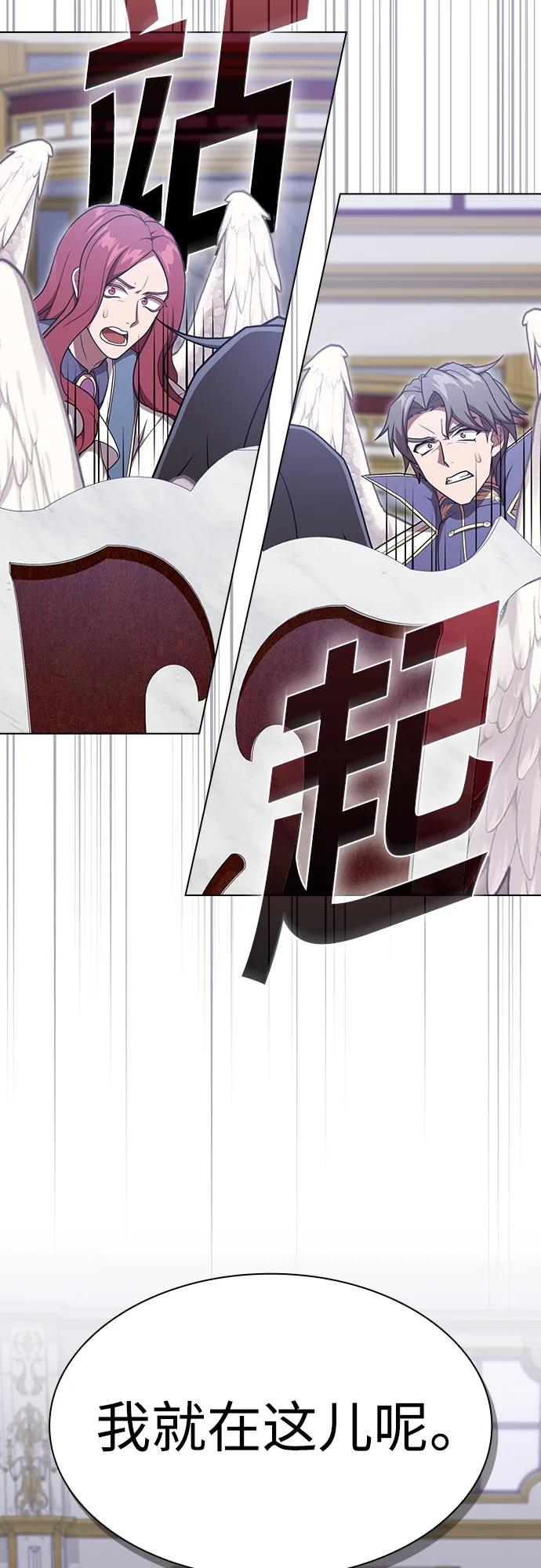 《被塔诅咒的猎人》第183话 第26页