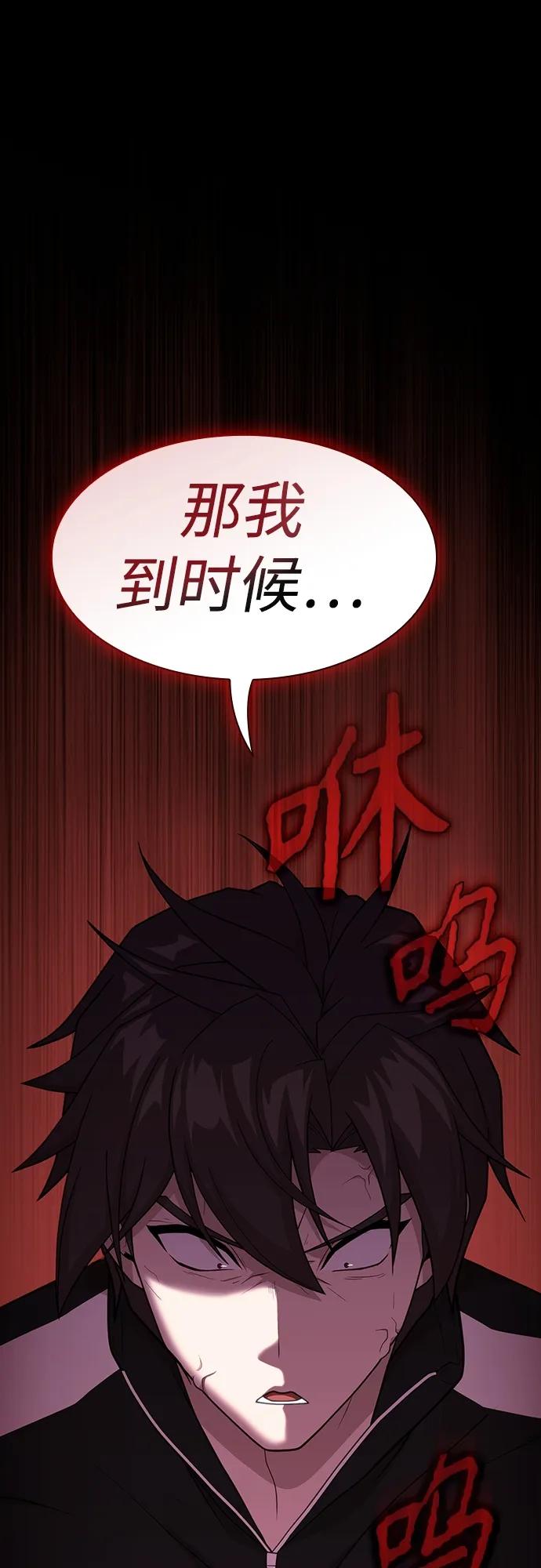 《被塔诅咒的猎人》第183话 第2页