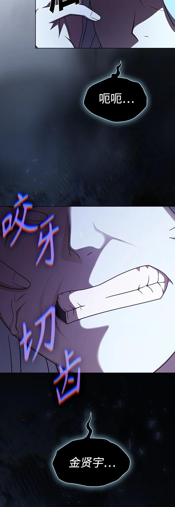 《被塔诅咒的猎人》第183话 第51页