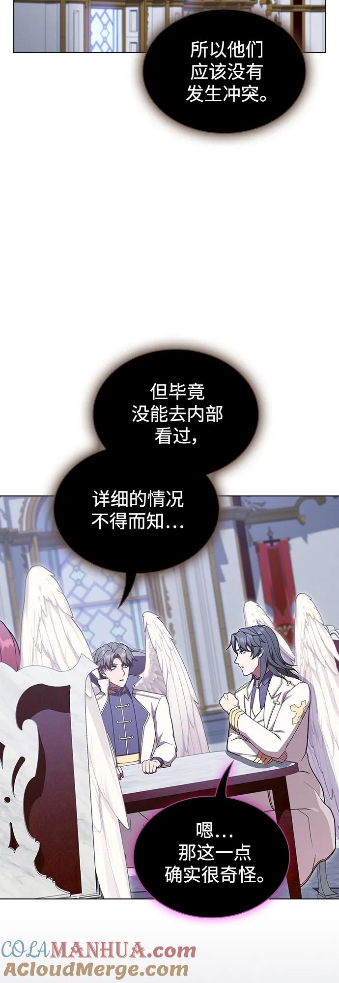 《被塔诅咒的猎人》第183话 第22页