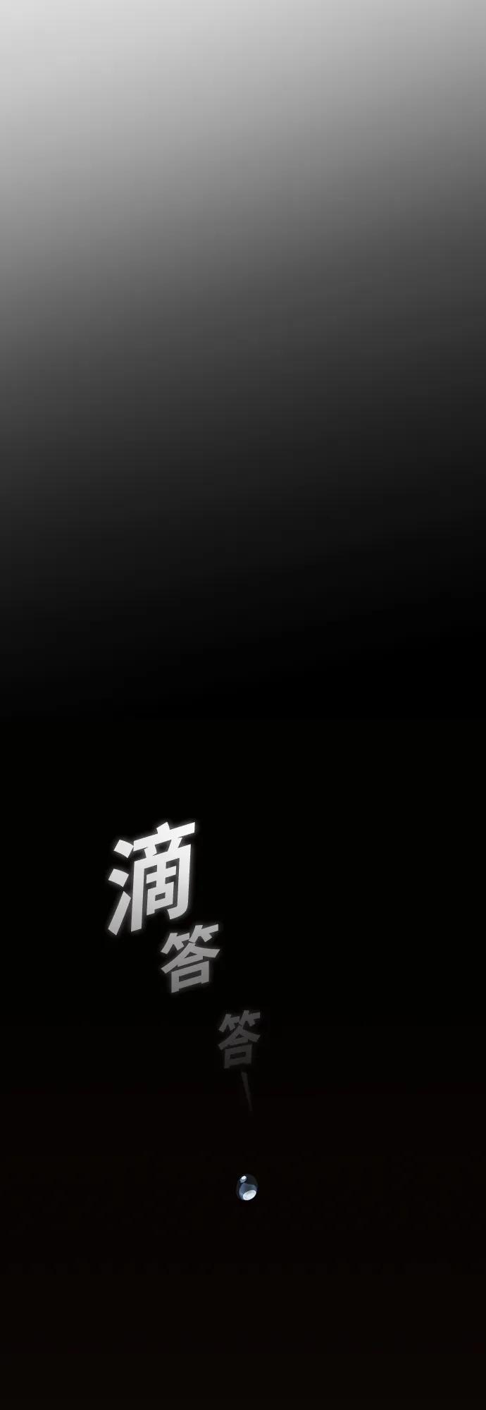 《被塔诅咒的猎人》第183话 第8页