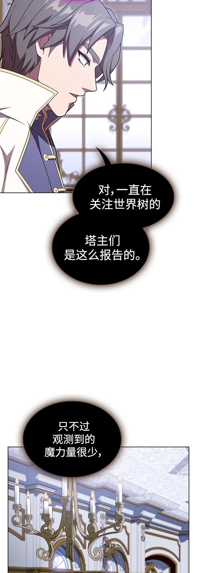 《被塔诅咒的猎人》第183话 第21页