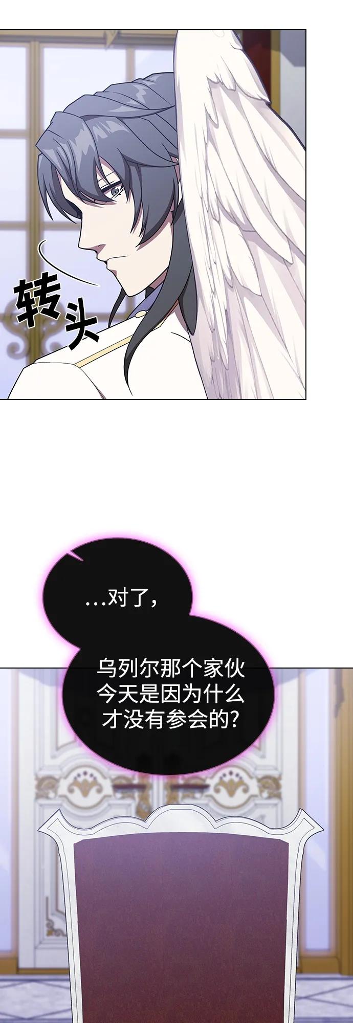 《被塔诅咒的猎人》第183话 第66页