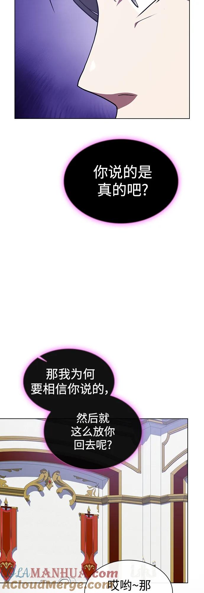 《被塔诅咒的猎人》第183话 第58页