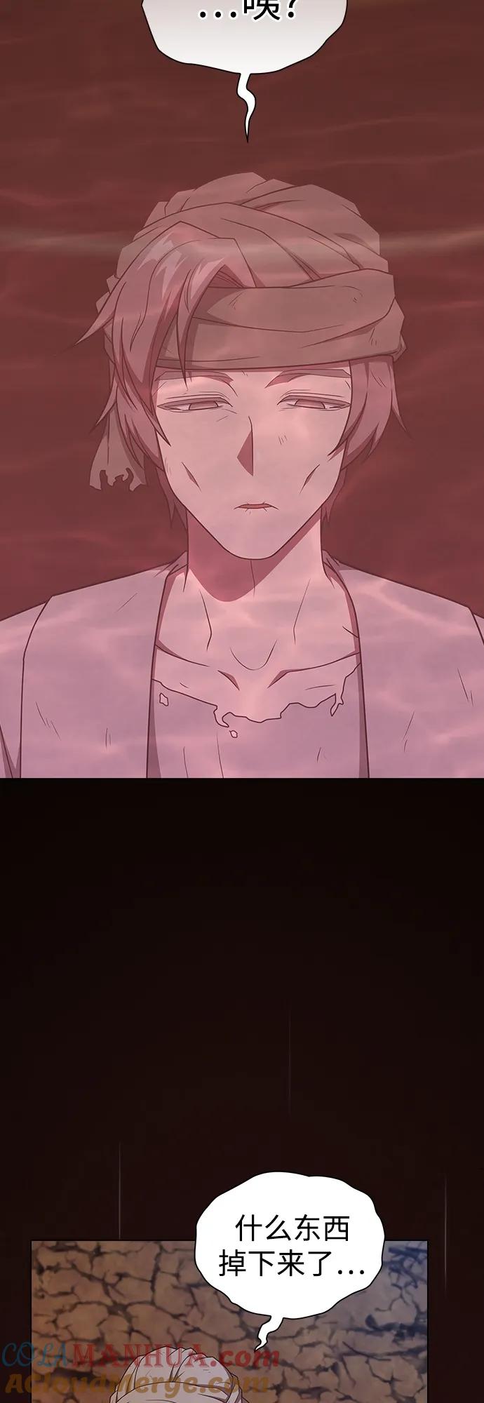《被塔诅咒的猎人》第183话 第10页