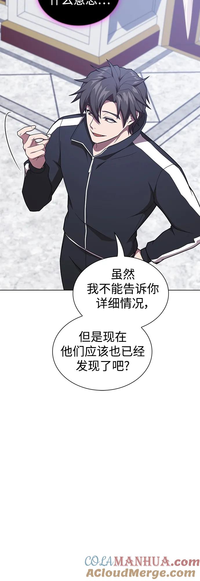 《被塔诅咒的猎人》第183话 第40页