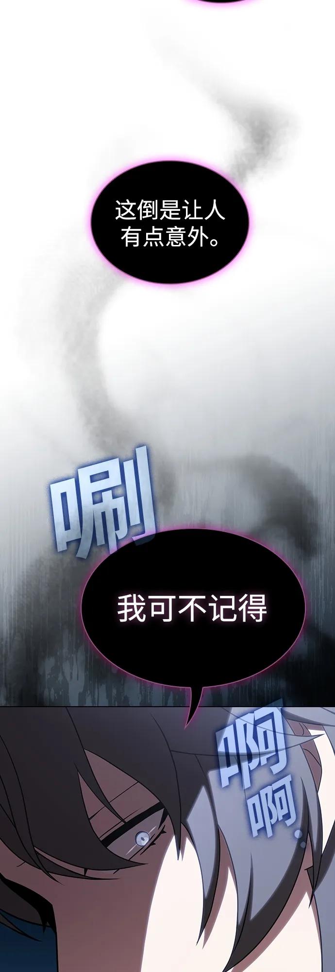 《被塔诅咒的猎人》第183话 第68页