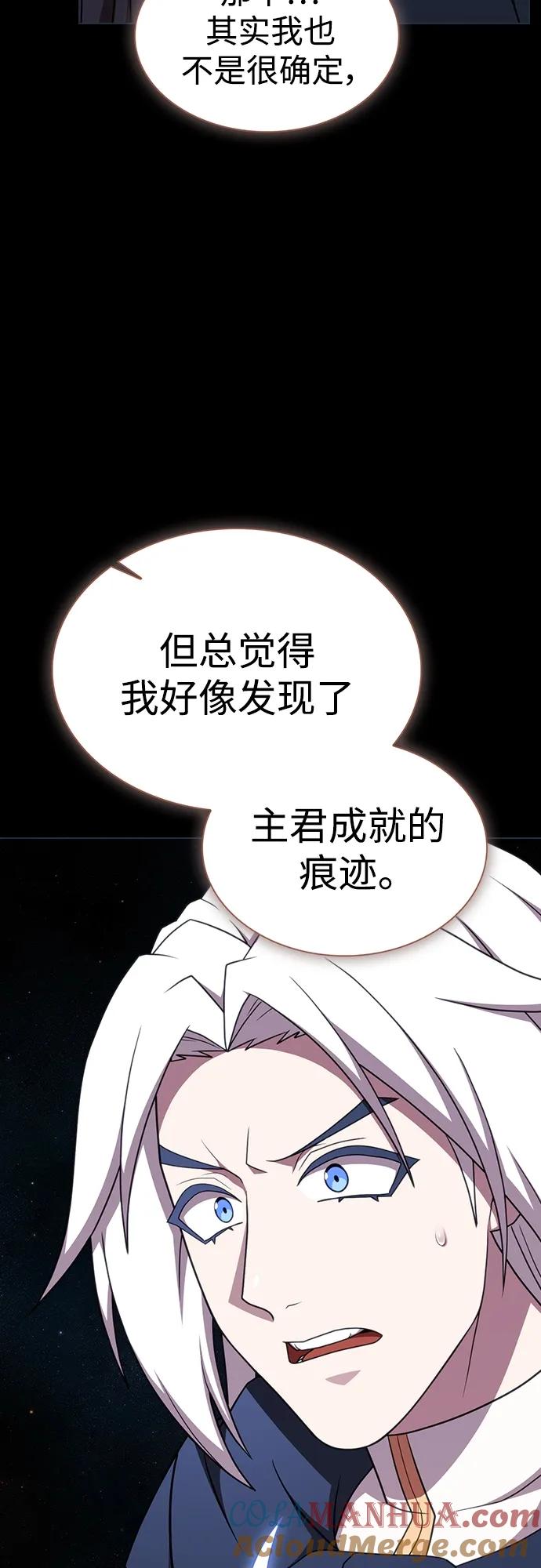 《被塔诅咒的猎人》第183话 第76页