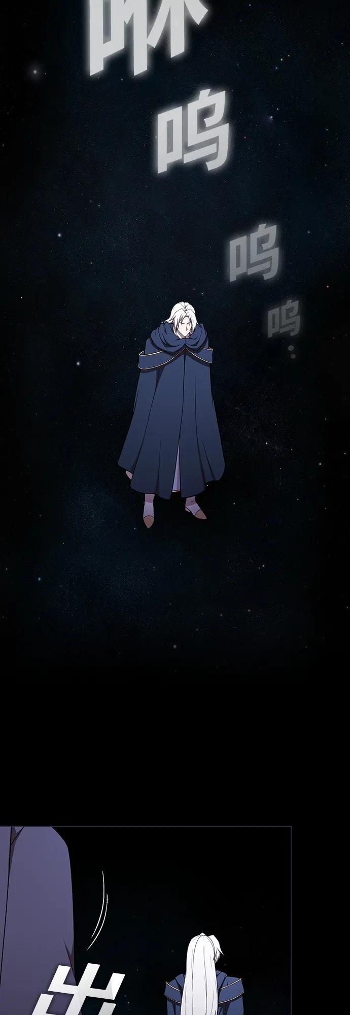 《被塔诅咒的猎人》第183话 第71页
