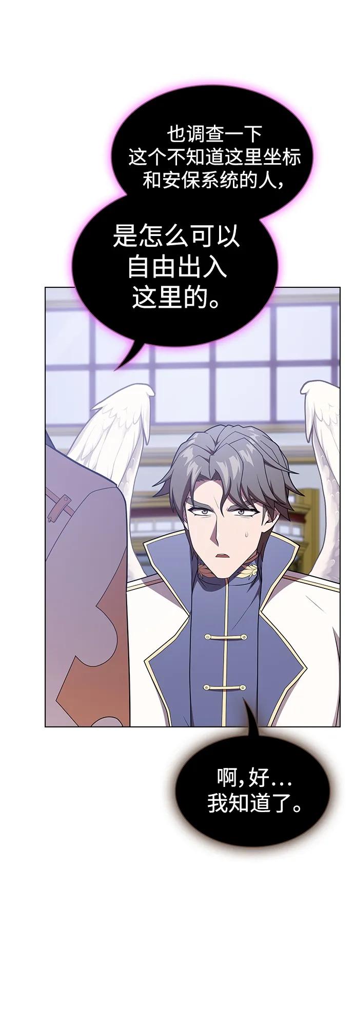 《被塔诅咒的猎人》第183话 第65页