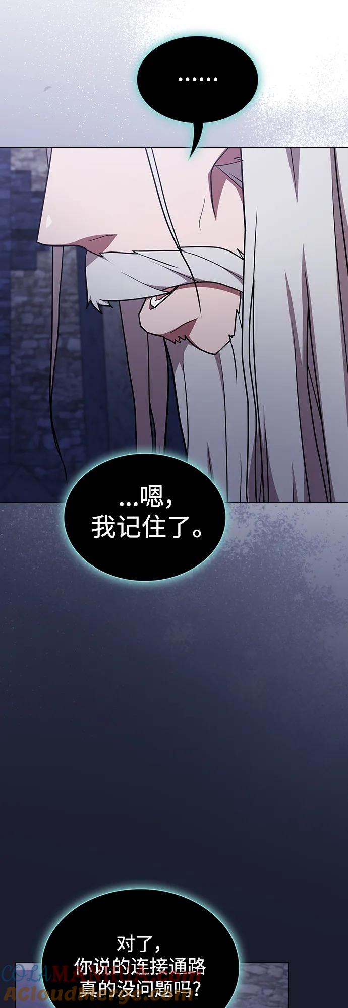 《被塔诅咒的猎人》第184话 第43页