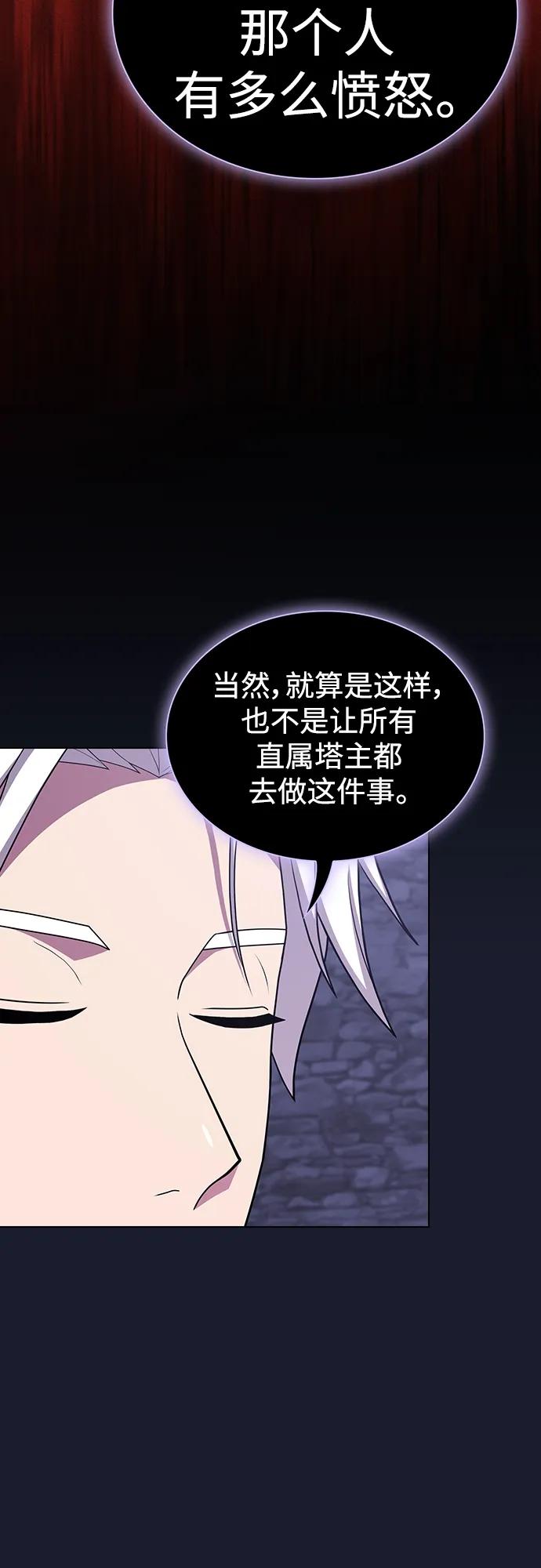 《被塔诅咒的猎人》第184话 第27页