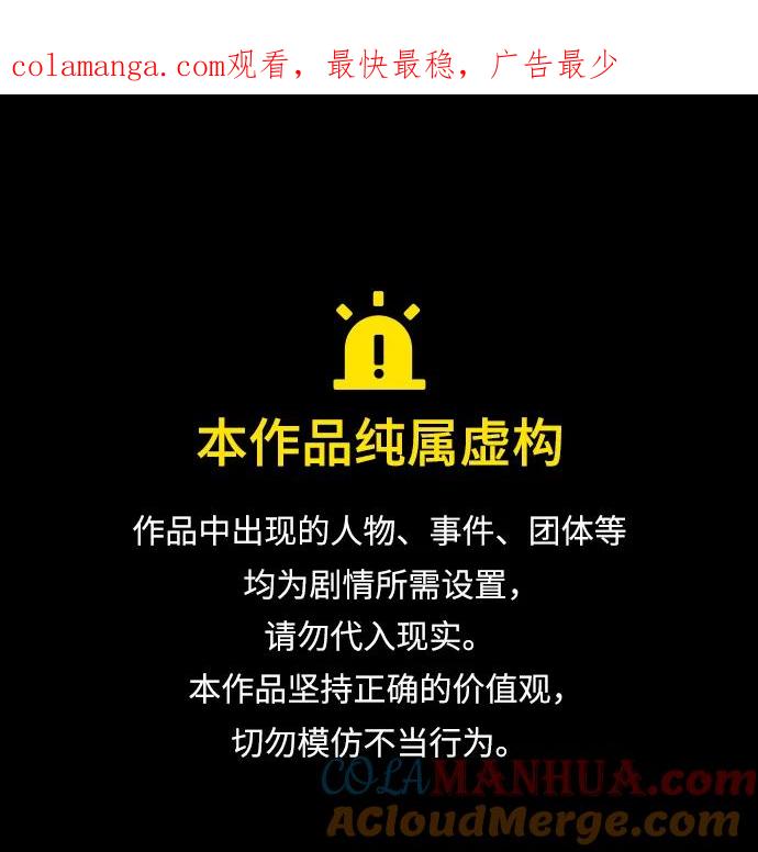 《被塔诅咒的猎人》第184话 第1页