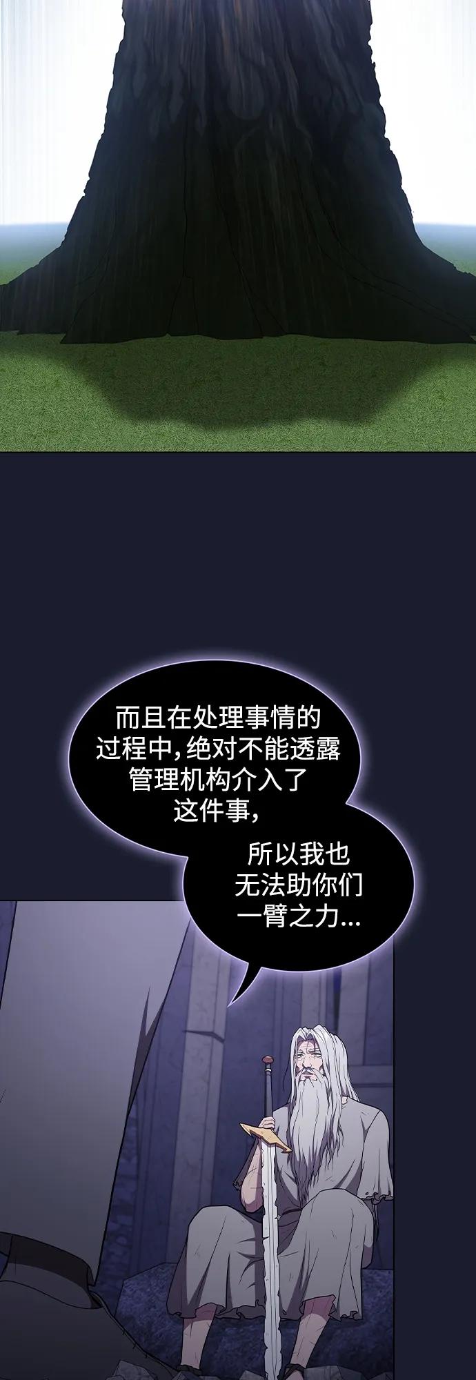《被塔诅咒的猎人》第184话 第36页