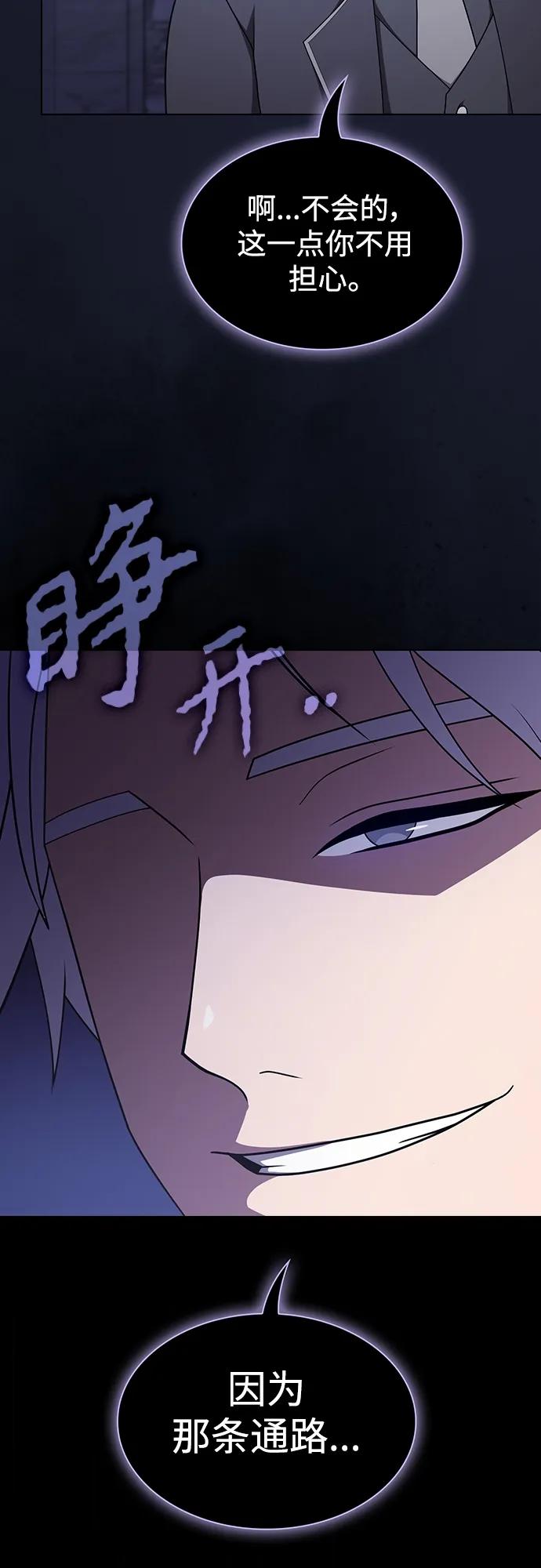 《被塔诅咒的猎人》第184话 第45页