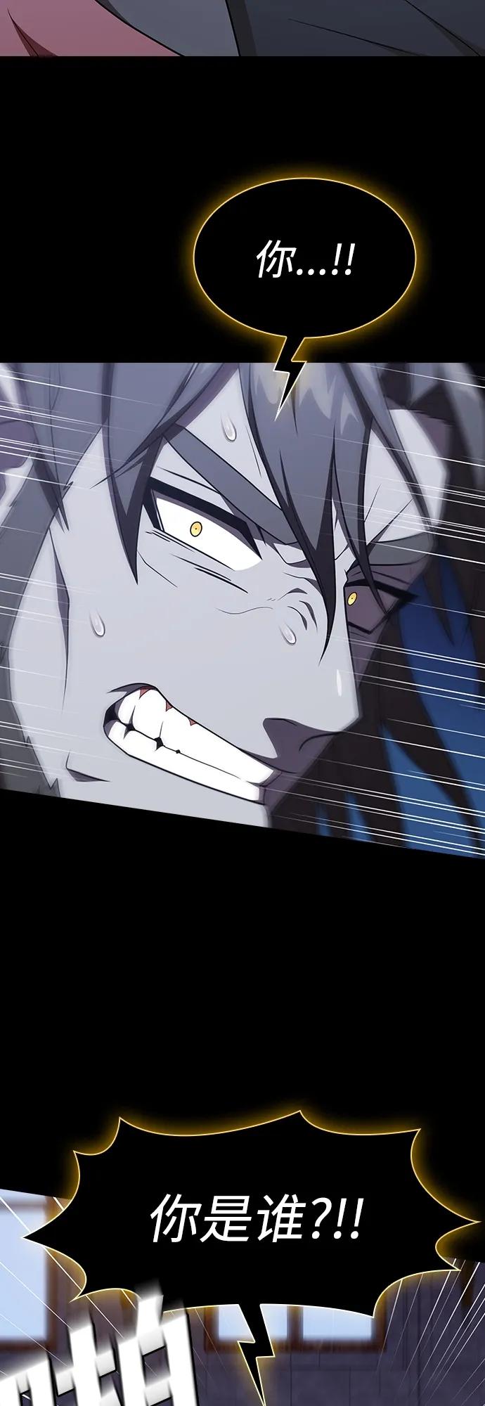《被塔诅咒的猎人》第184话 第53页