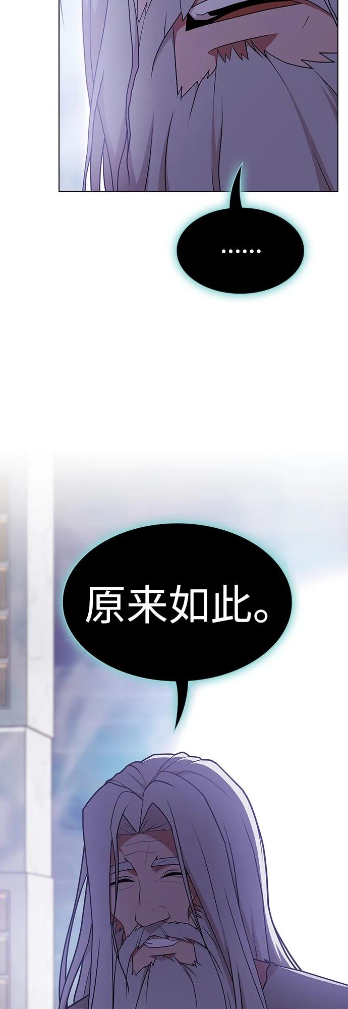 《被塔诅咒的猎人》第184话 第72页