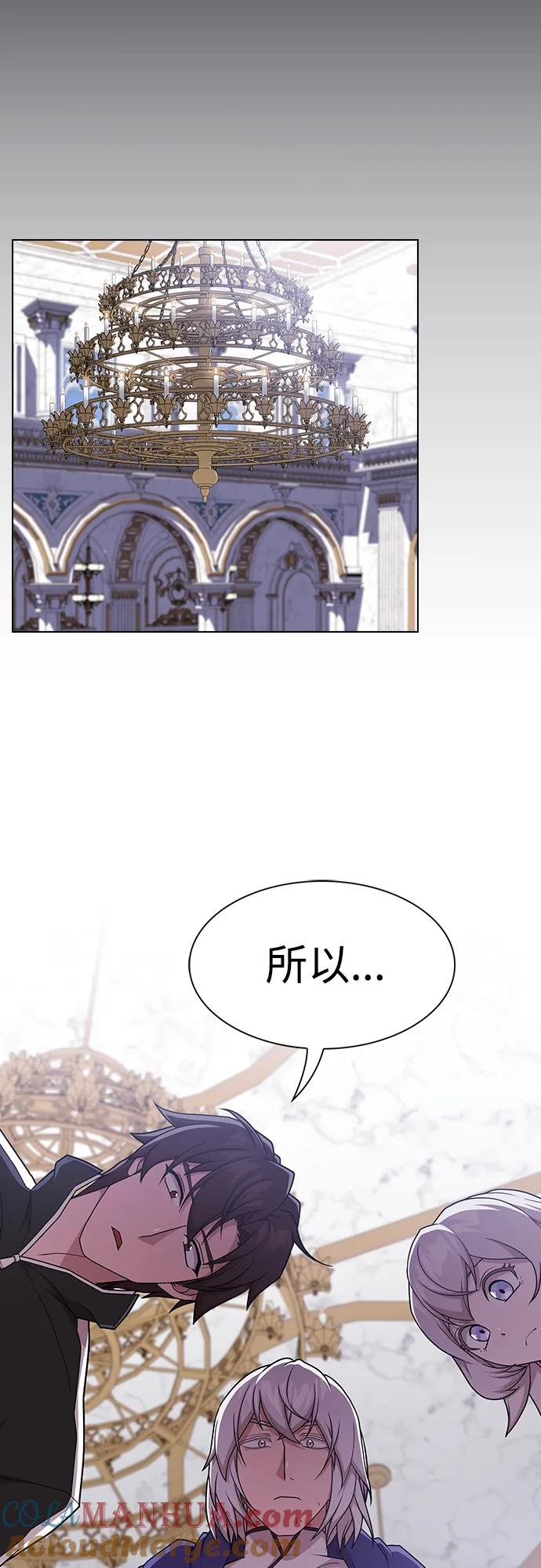 《被塔诅咒的猎人》第184话 第61页