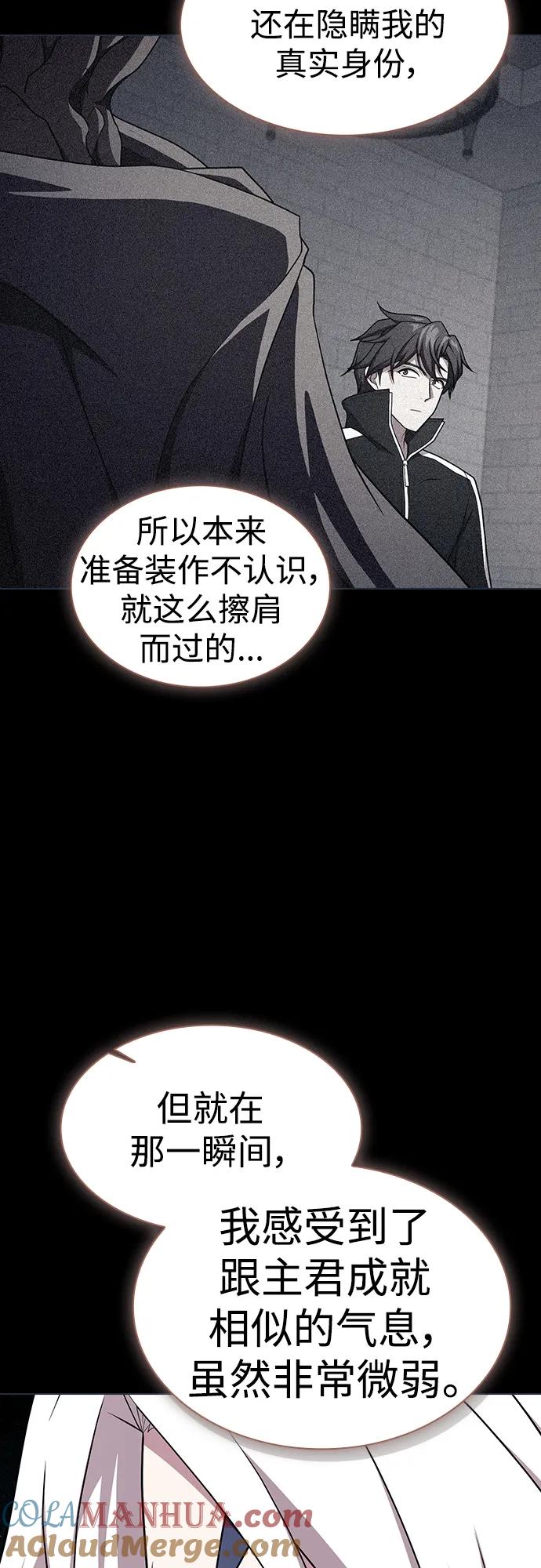 《被塔诅咒的猎人》第184话 第4页