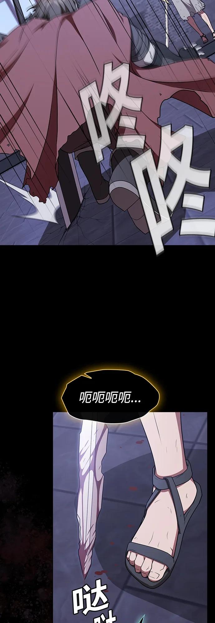 《被塔诅咒的猎人》第184话 第57页
