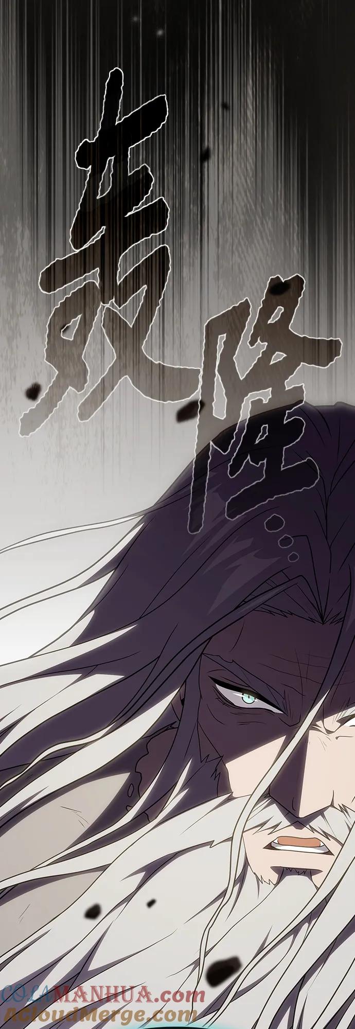 《被塔诅咒的猎人》第184话 第76页