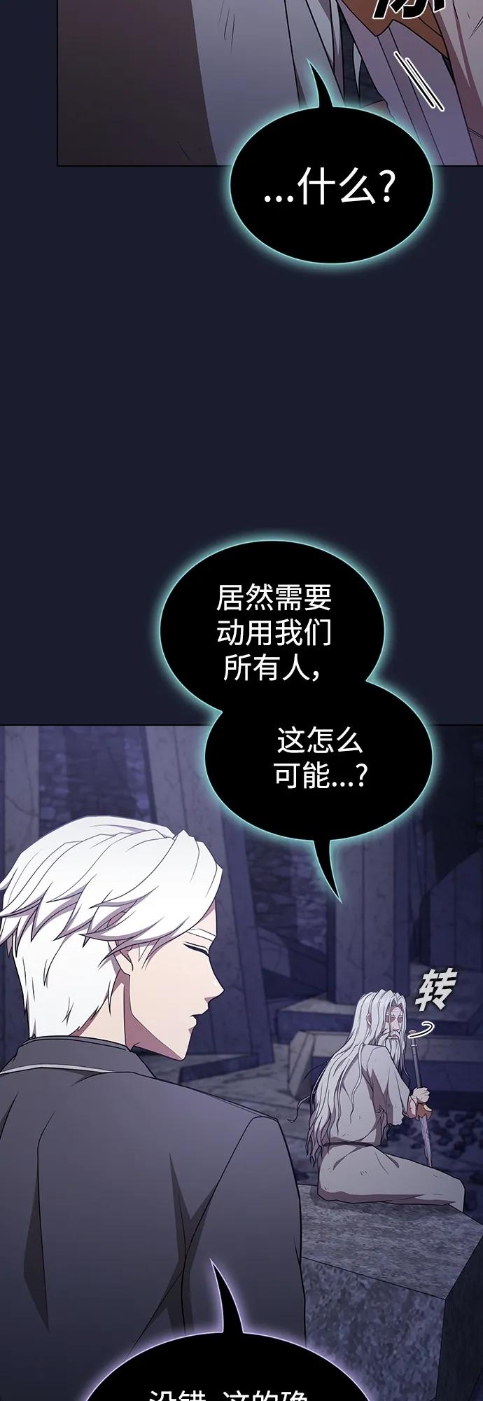 《被塔诅咒的猎人》第184话 第24页