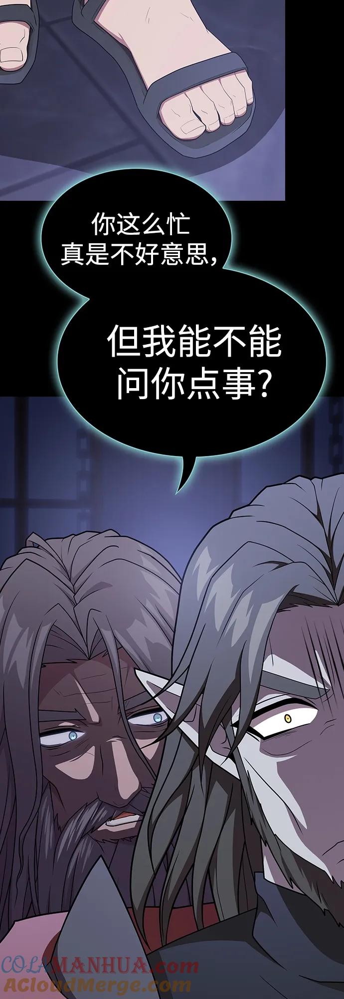 《被塔诅咒的猎人》第184话 第52页