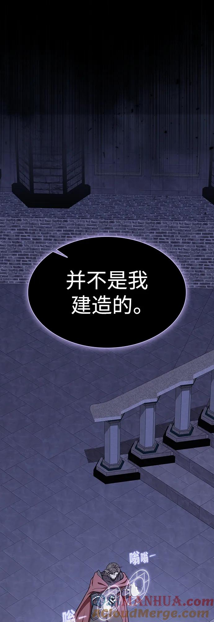 《被塔诅咒的猎人》第184话 第46页