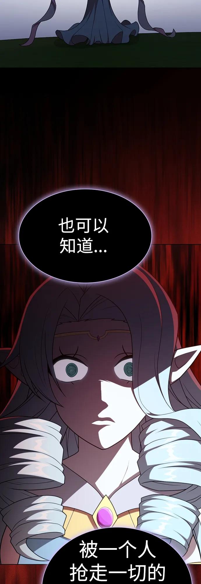 《被塔诅咒的猎人》第184话 第26页