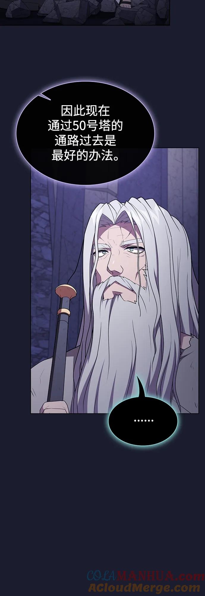 《被塔诅咒的猎人》第184话 第37页