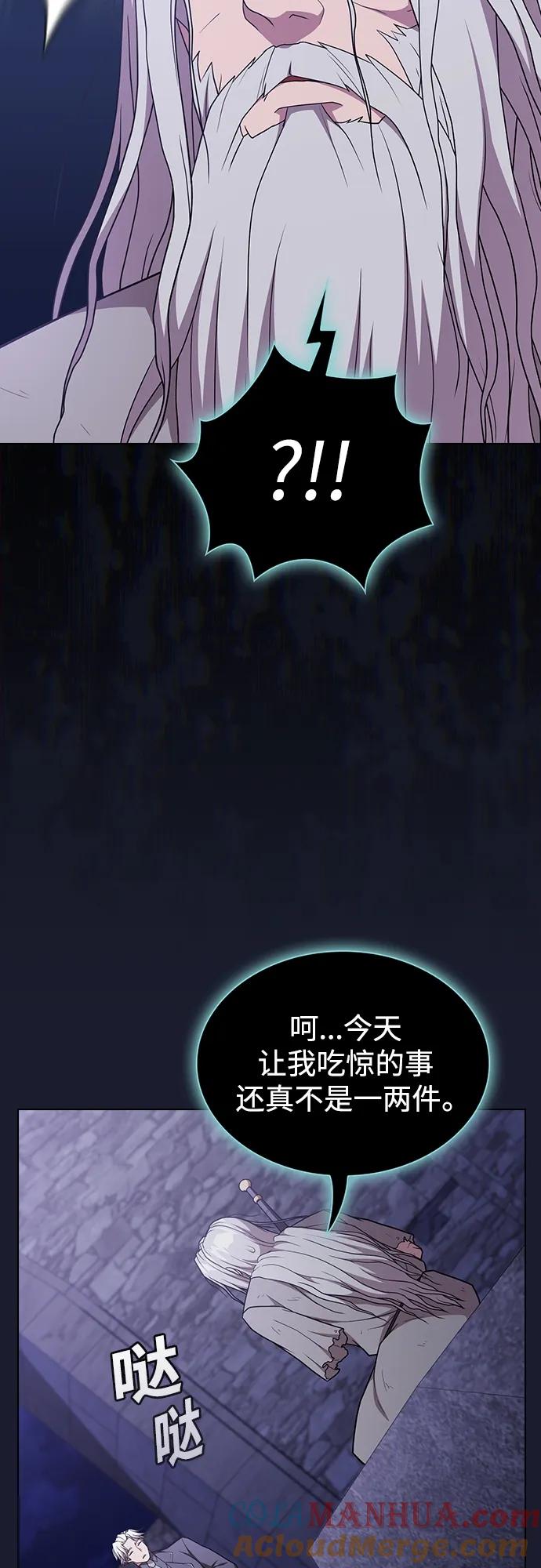 《被塔诅咒的猎人》第184话 第31页