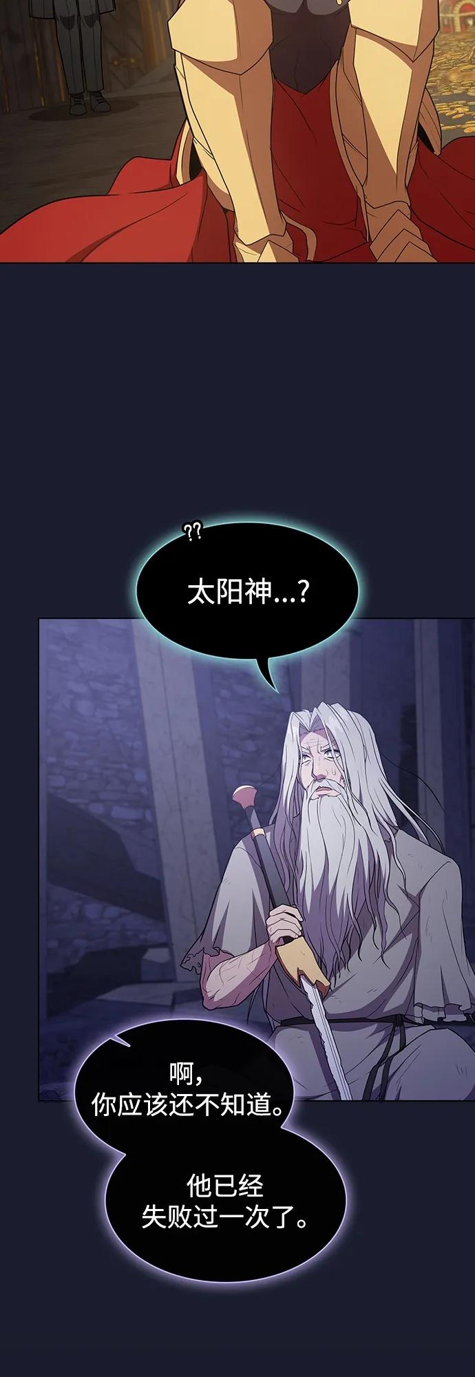 《被塔诅咒的猎人》第184话 第29页
