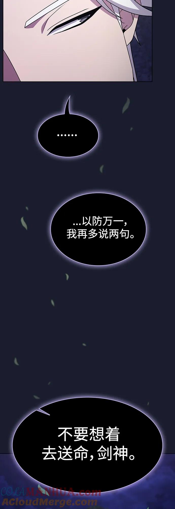 《被塔诅咒的猎人》第184话 第40页