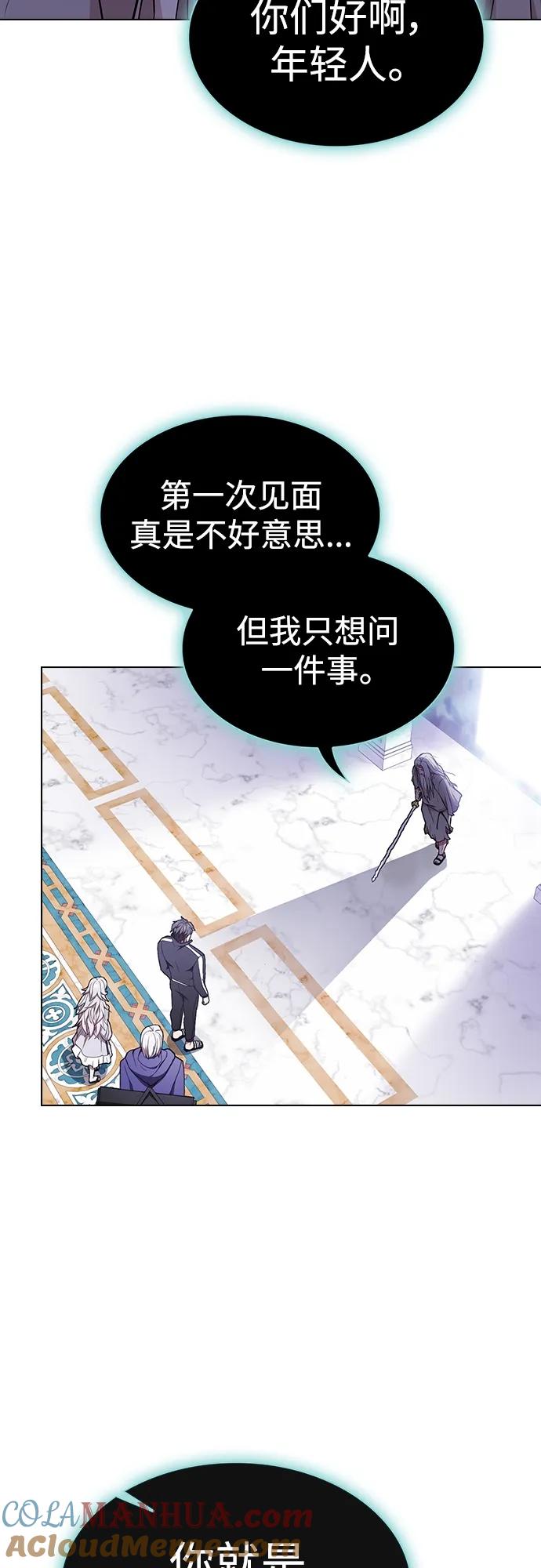 《被塔诅咒的猎人》第184话 第70页