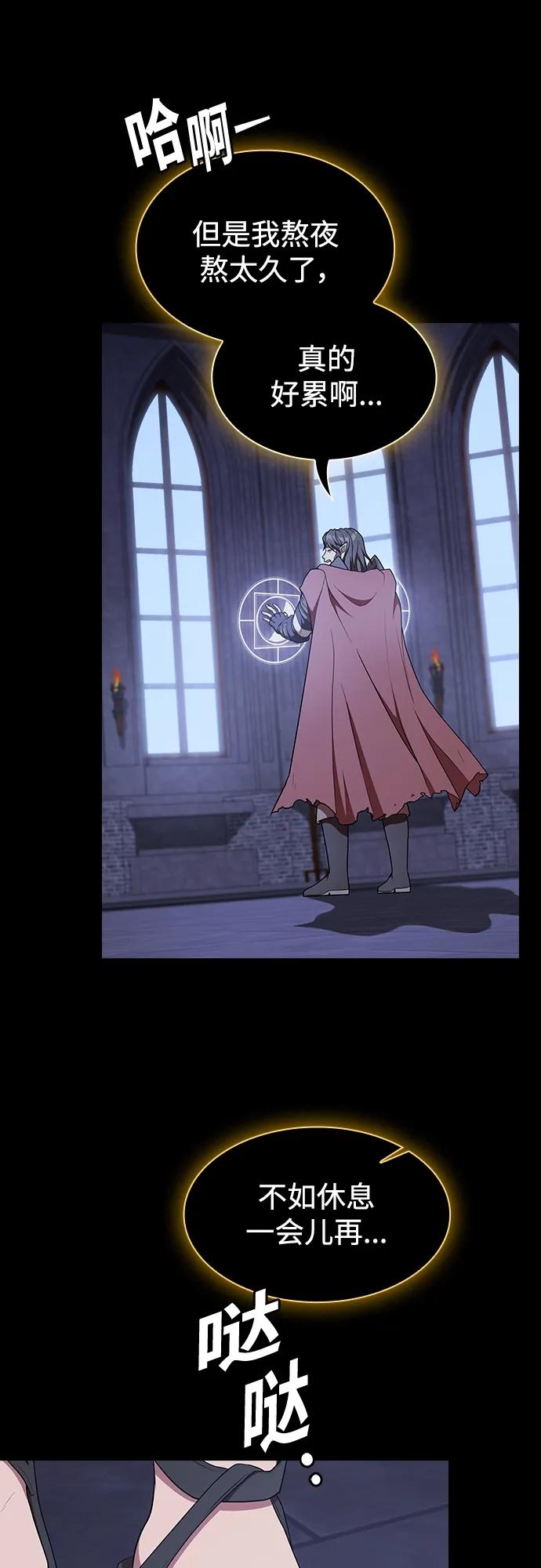 《被塔诅咒的猎人》第184话 第51页