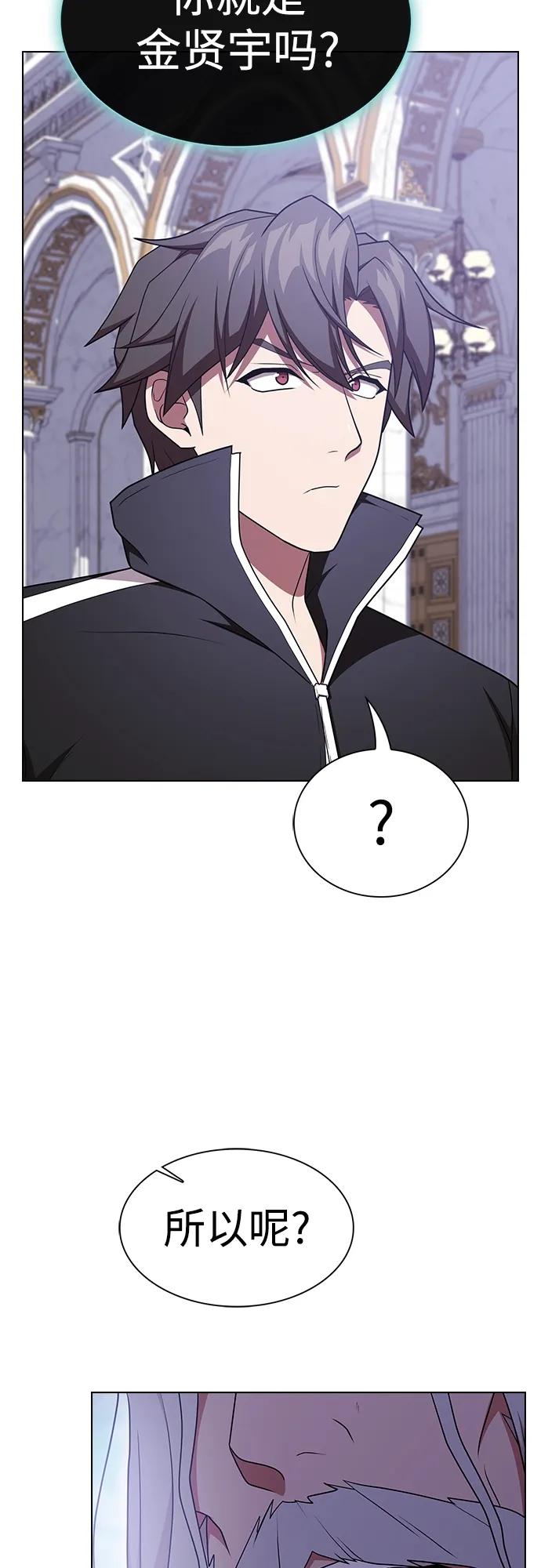 《被塔诅咒的猎人》第184话 第71页