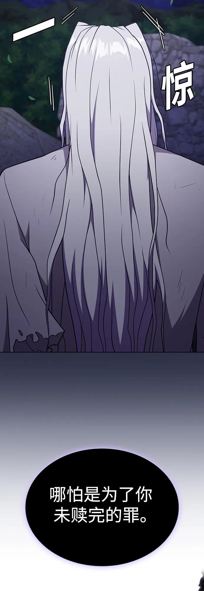《被塔诅咒的猎人》第184话 第41页