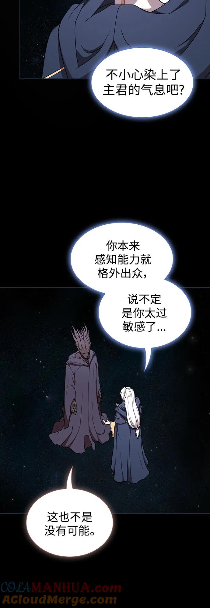 《被塔诅咒的猎人》第184话 第7页