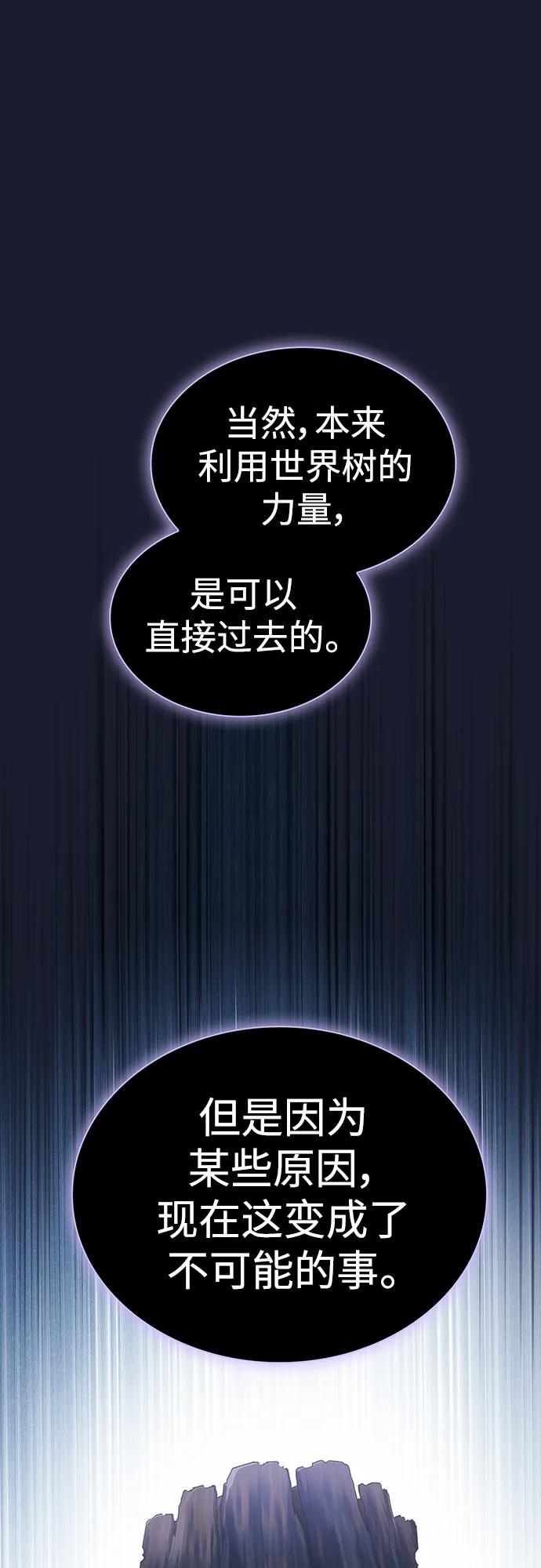 《被塔诅咒的猎人》第184话 第35页