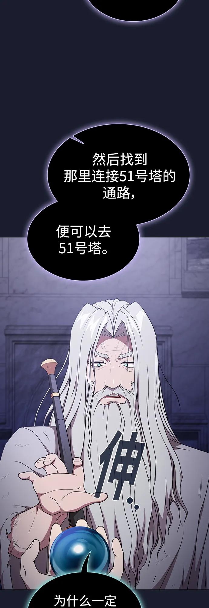 《被塔诅咒的猎人》第184话 第33页