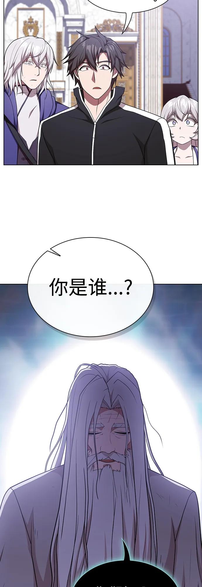 《被塔诅咒的猎人》第184话 第69页