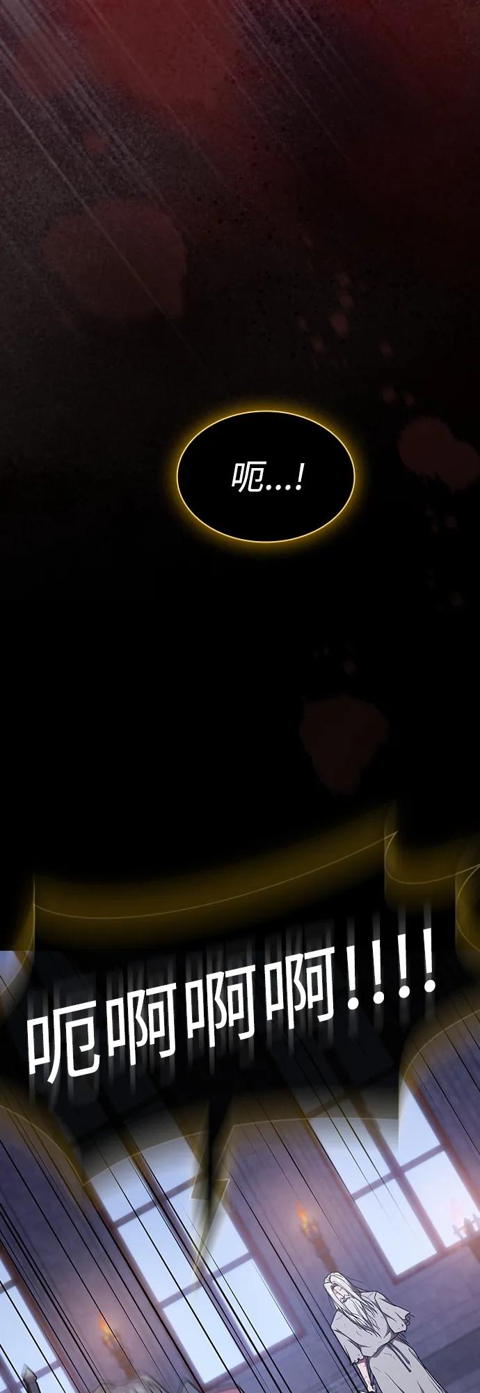 《被塔诅咒的猎人》第184话 第56页